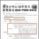 법정공인중개사사무소 이미지