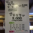 여기왕언제먹을래