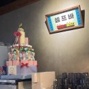 79대포제주 - 서귀포시 화순중앙로 51 | 청당동 술집] 2차로 가기 좋은 가성비 안주 맛집, 79대포 천안청당점 / 늦게까지 영업하는 동네술집 추천