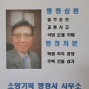 소망행정사무소 이미지