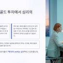 골드마인드 이미지