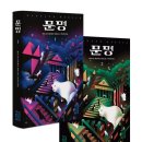 문명농장 이미지