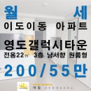 제주영도부동산중개사무소 | [영도갤럭시타운] 이도이동 3층/총10 남서향 전용22㎡ 제주시청~법원방면 원룸형아파트 풀옵션 난방비...