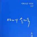 오세화 / 시집 &#39;바다의 손자국&#39; 발간 이미지