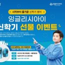 잉글리시아이