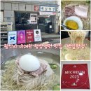 그릇고개발전소 2호 | 광안리 미쉐린 평양냉면 맛집 백일평냉 솔직후기 (부다면옥과 비교)