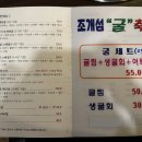 조개섬 | [평택/송탄] 활문어가 들어간 푸짐한 해산물 조개찜 &#34;조개섬&#34; 내돈내산 솔직 후기