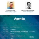 빅데이터 관련 세미나 후기