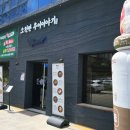 오천만추어이야기 | 만성동 오천만 추어이야기 추어탕 맛집
