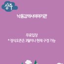 삼국유사 화본마을 영농조합법인 이미지