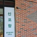 새로나공인중개사사무소 이미지