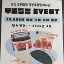 뚜레쥬르경산옥곡점