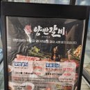 우리할매떡볶이전주혁신점 | 전주 혁신도시 갈비 무한리필, 양반갈비 뷔페 후기