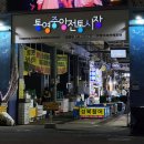 휴랑민박 | 경남 통영독채펜션 휴펜션민박 이용 후기