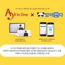 올인원 잉글리쉬 이미지