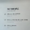 이마트 더 타운몰 킨텍스 리뉴얼 오픈 | 층별 안내 | 주차비용