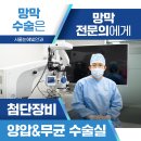 정안과의원 | 서울 구로구 안과 유명한 곳, 잘하는 곳 인기순위 TOP 7