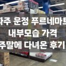 은성마트