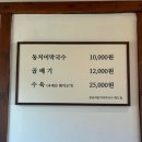 과일채비빔생국수 | 강원도 고성 백도막국수 강추! 부드러운 수육+비빔막국수 꿀조합