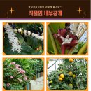 농업회사법인 정원 이미지