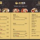 신비면옥 이미지