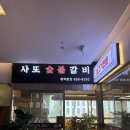 보성숯불갈비 | 사또숯불갈비 후기, 금천구에서 회식·가족모임 하기 좋은 숯불 고기 맛집