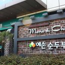 마노