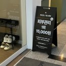머바르니스파&에스테틱