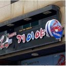 그슬 이미지