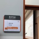 새한산업(주) | 새한산업 기업 강의｜오피스 컨디셔닝을 위한 의자 스트레칭 강의 후기