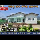 바닷가전원주택...거류면 바다 조망의 여유있는 텃밭과 깔끔한 주택, 하우스까지 일괄 매매 2억2천만원 이미지