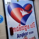 캄보디아푸드레스토랑 이미지