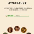 알츠100