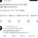 잼버리 K-POP 슈퍼라이브에 대한 아이돌 팬의 반응.twt 이미지