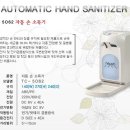 태창밧데리 | [손소독기 설치] 서울 강서구 방화동 "B중학교" 손소독기 설치 후기