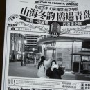 오토스토 | 칭다오 2박3일 여행 - 2일차 2️⃣ (중산로 성당 54광장레이저쇼 대홍문)