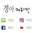 경아미용실 이미지