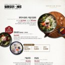 금수복국 - 16700 | 금수복국