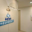 푸른성모이비인후과의원 이미지