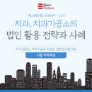 파트너스치과기공소 이미지