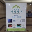 온천게임랜드 이미지