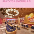 NC강남대로점