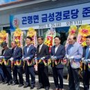 금성경로당 이미지