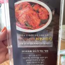 코다리밥도둑 가로수길점 이미지
