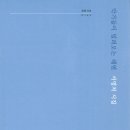 서영처 시집 『악기들이 밀려오는 해변』(2024. 6. 파란) 이미지