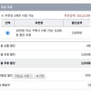 가장빠른일본직구 코스믹, 일본직구후기 오타이산 분말과 샤론파스