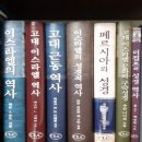 구약성서신학(역사) 이미지