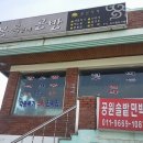 남원공원민박 이미지