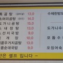 나주곰탕전주본점 이미지