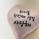 경인로71길 | 아기 셀프스튜디오 '행복그림스튜디오' 가격, 주차정보와 보정본 후기!